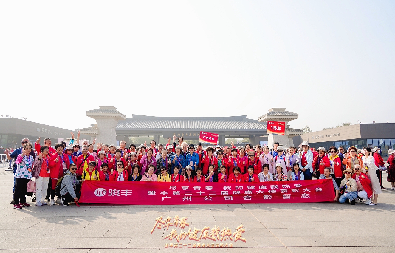駿豐健康大使榮耀之旅一眼千年，令人難忘！